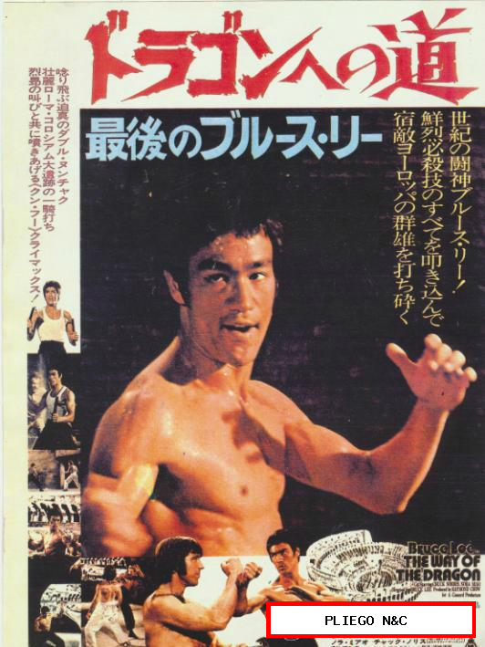 Bruce Lee. The Way of The Dragon. Lote de 3 reproducciones de Carteles, tamaño guía