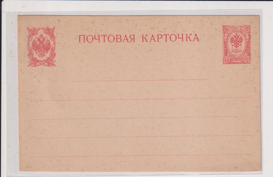Rusia. Tarjeta Entero Postal. Siglo XIX-XX. (Anterior a 1917) SIN CIRCULAR