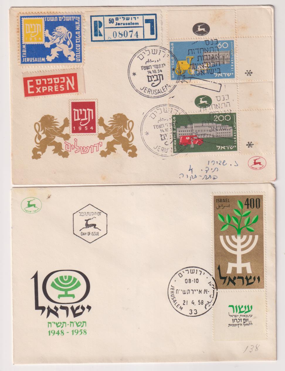 Israel. Lote de 2 Sobres Primer Día. 1954 y 1958